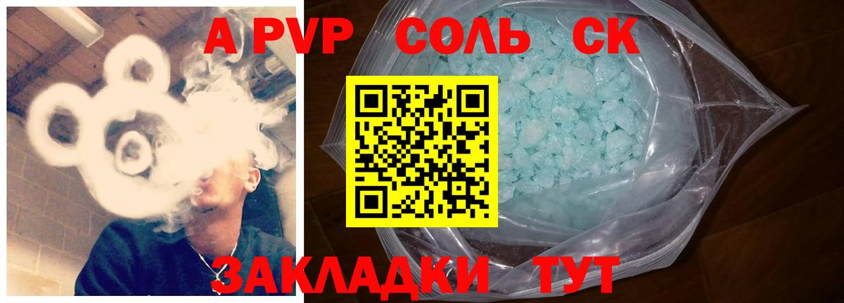 Alfa_PVP Crystall  A-PVP  A PVP VHQ  Карталы 