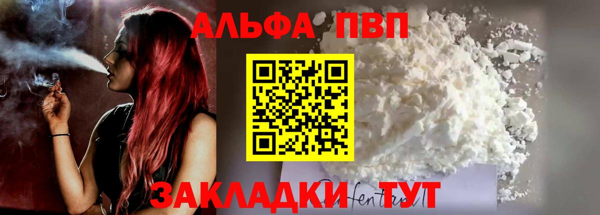 Альфа ПВП крисы CK Карталы