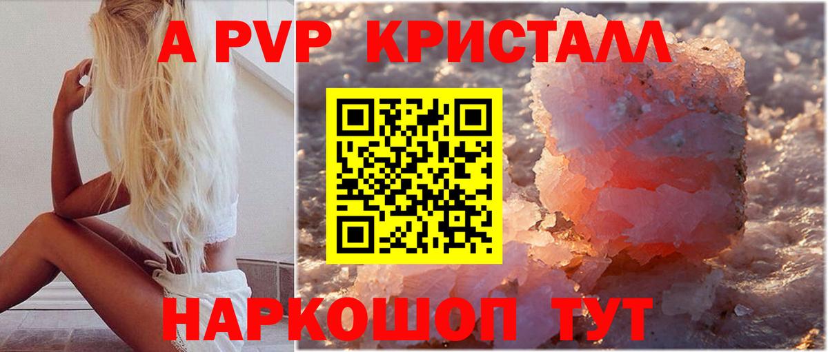 Alpha PVP  А ПВП VHQ  Вход с VPN  Карталы  Alpha-PVP Соль 
