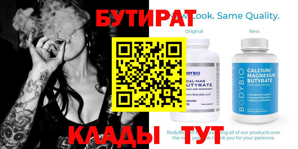 Бутират оксибутират Карталы