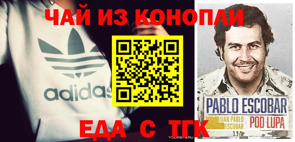 Печенье с ТГК марихуана  Вход с VPN  Карталы 