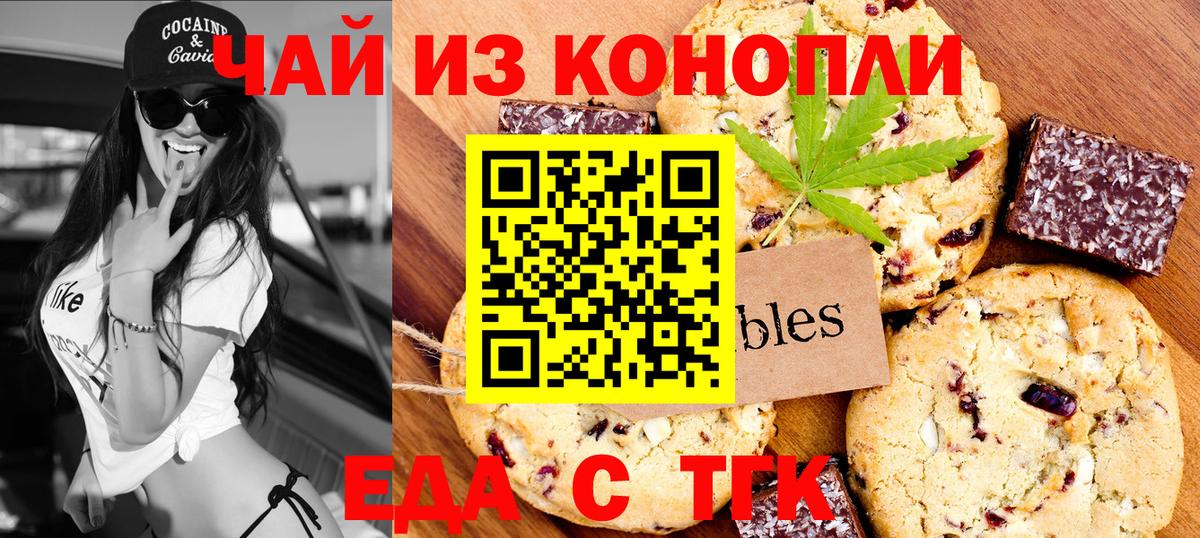 Canna-Cookies конопля  Карталы 