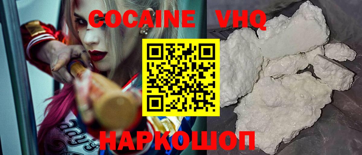 Cocaine 97%  Карталы  КОКАИН Колумбийский 