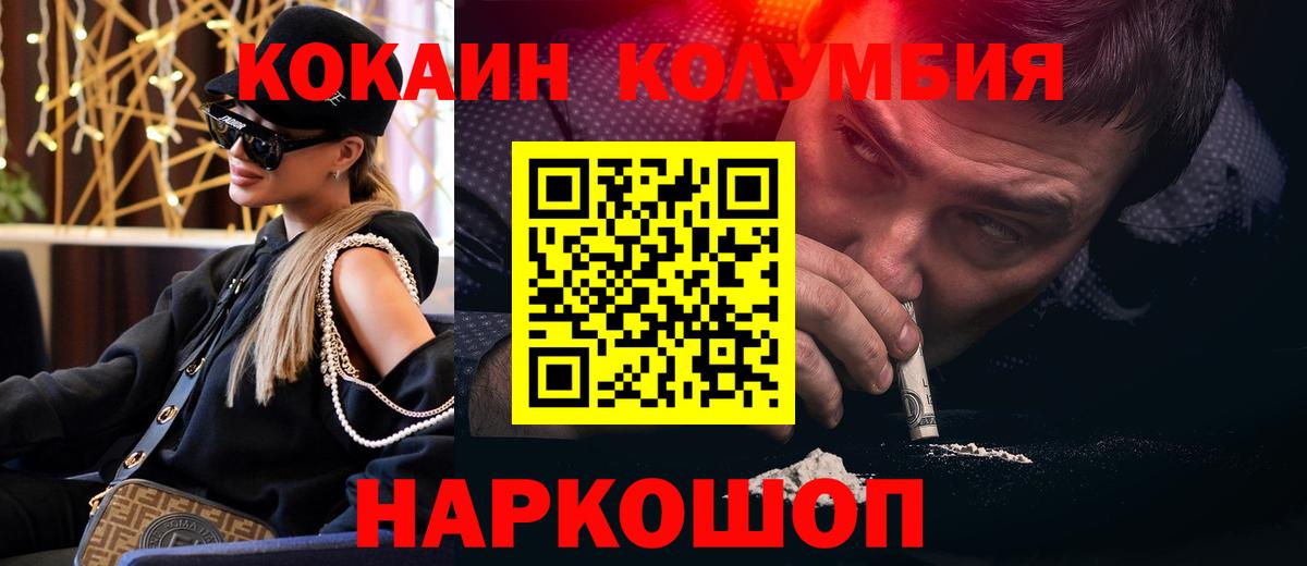 COCAIN 97%  магазин    Карталы  Вход с VPN  COCAIN FishScale 