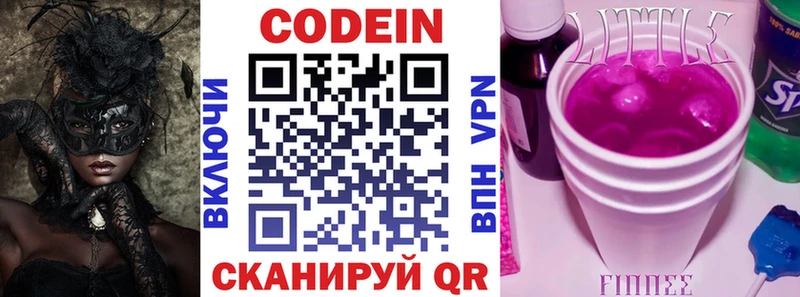 Codein напиток Lean (лин)  даркнет как зайти  Карталы 