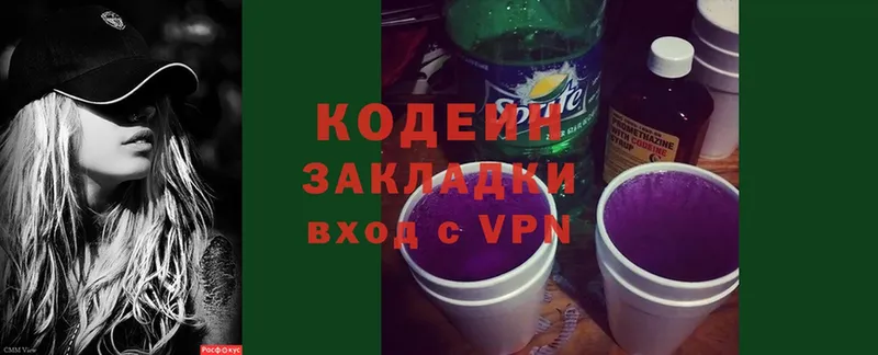 Кодеин Purple Drank  где можно купить   Карталы 