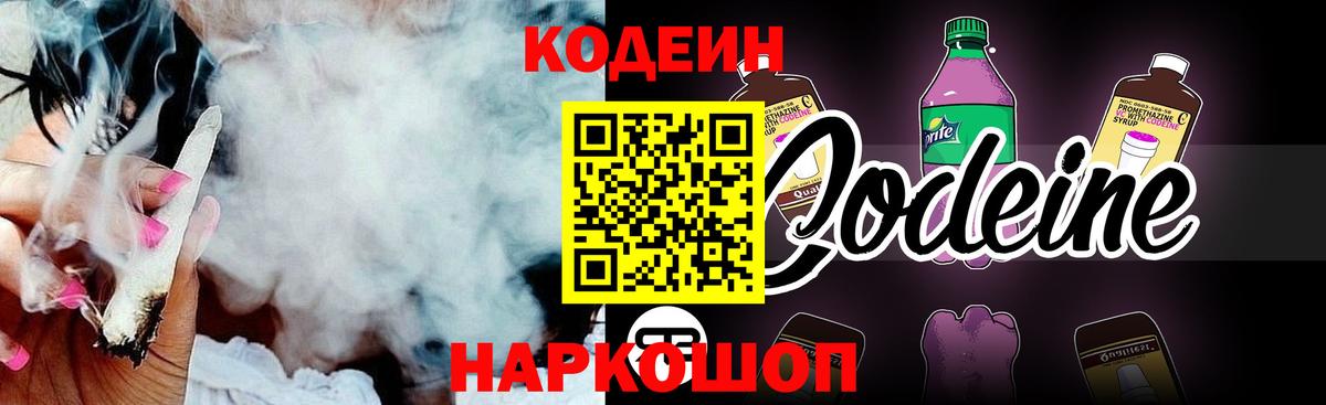 Кодеиновый сироп Lean напиток Lean (лин)  Карталы 