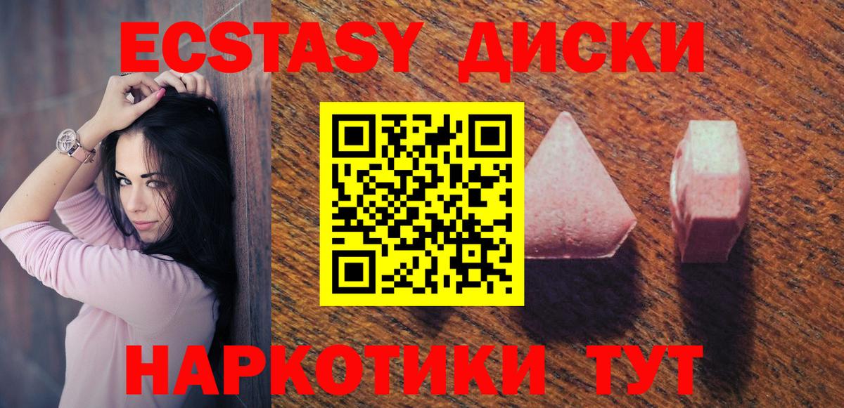площадка состав  Ecstasy  Карталы  Ecstasy бентли 