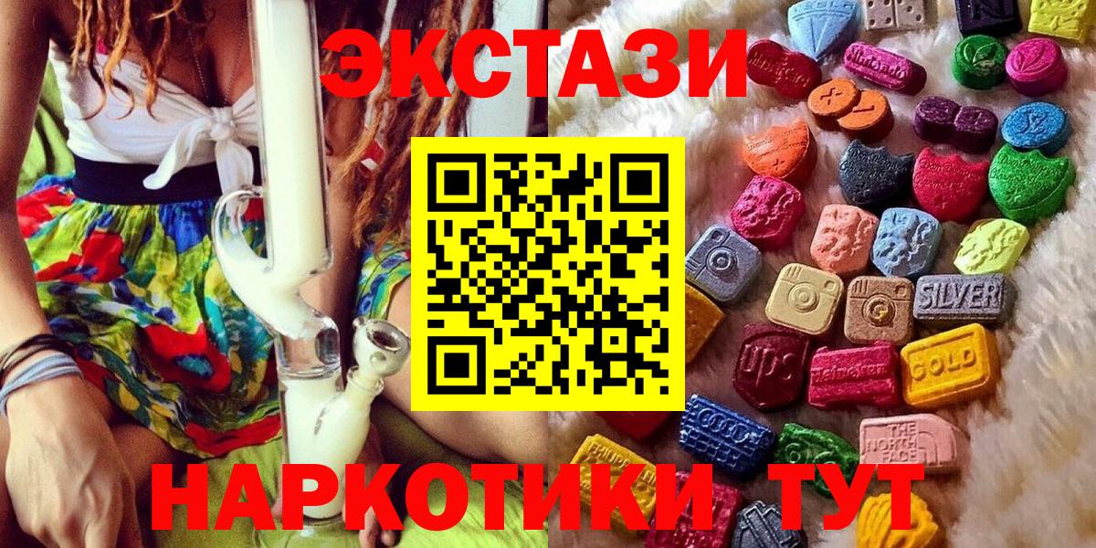 ЭКСТАЗИ Cube  Вход с VPN  Ecstasy  ЭКСТАЗИ 300 mg  Карталы 