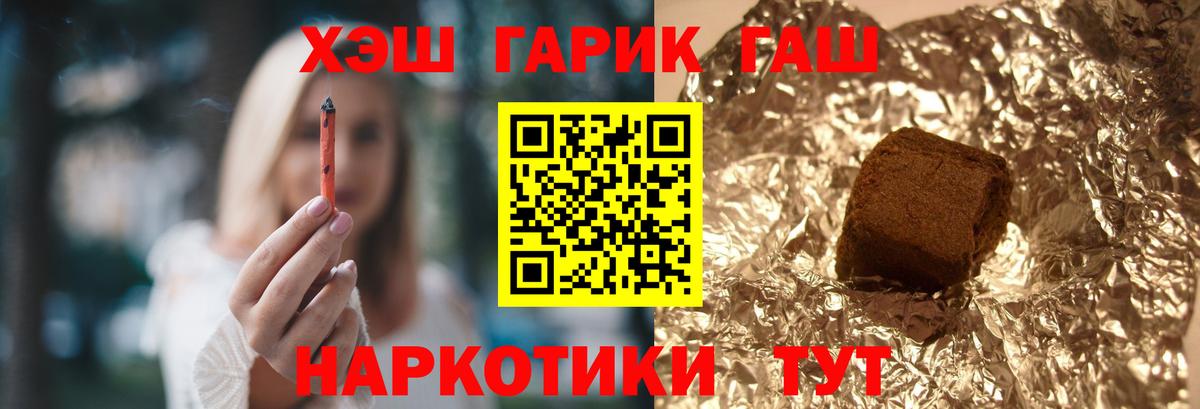 ГАШ Cannabis  закладка  Карталы  Вход с VPN  ГАШ 