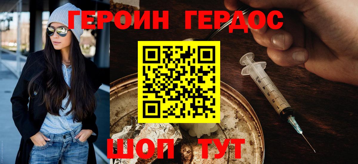 Героин афганец  Вход с VPN  Карталы 