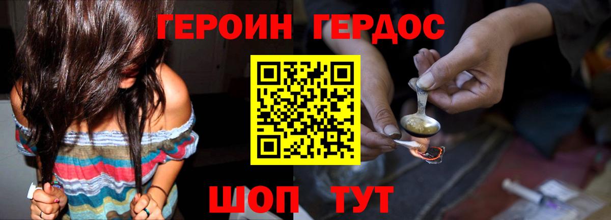 ГЕРОИН  Карталы  ГЕРОИН герыч 