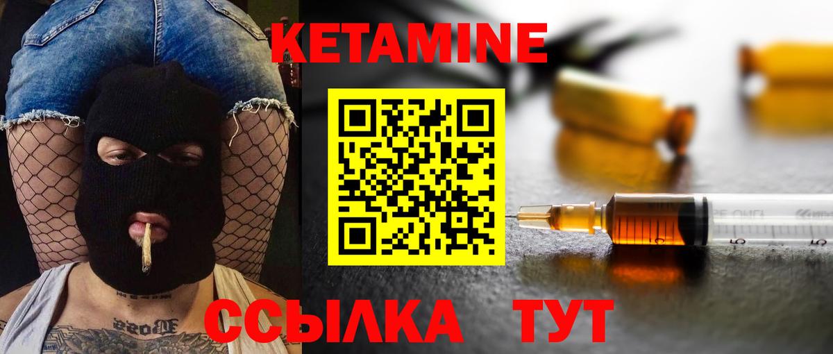 Кетамин VHQ  Вход с VPN  Кетамин VHQ  Карталы 