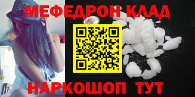 мефедрон VHQ Бузулук