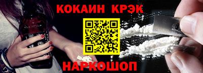 кокаин Ирбит