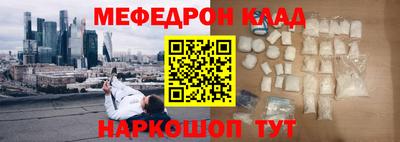 мефедрон VHQ Бузулук