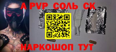 соль курить ск Донецк