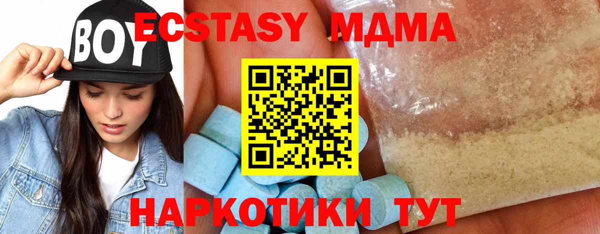 Карталы  МДМА Molly  МДМА VHQ  Вход с VPN 