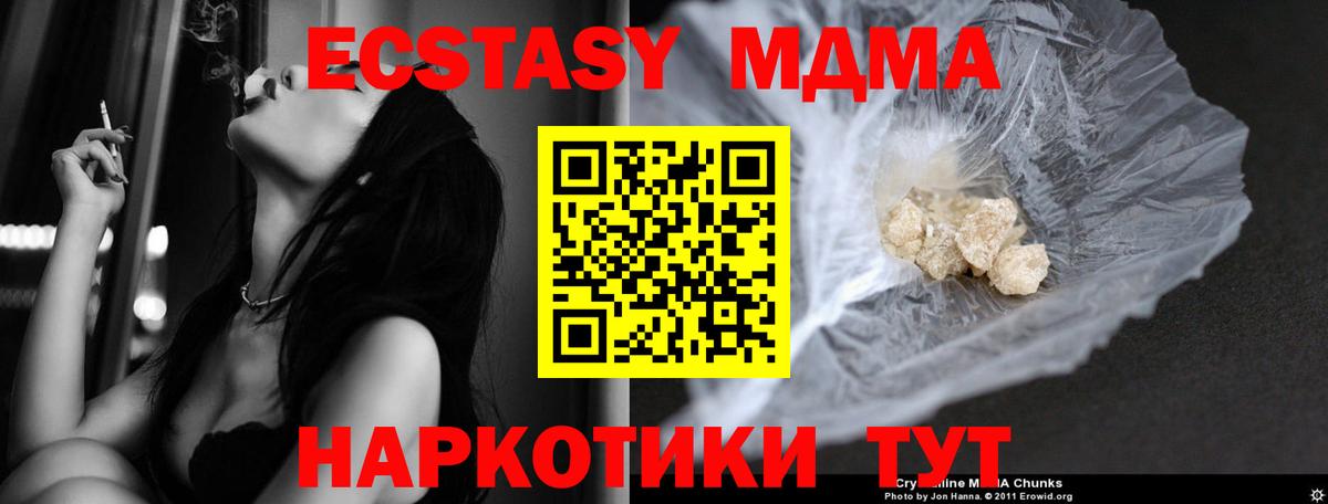 МДМА молли  МДМА crystal  Карталы 