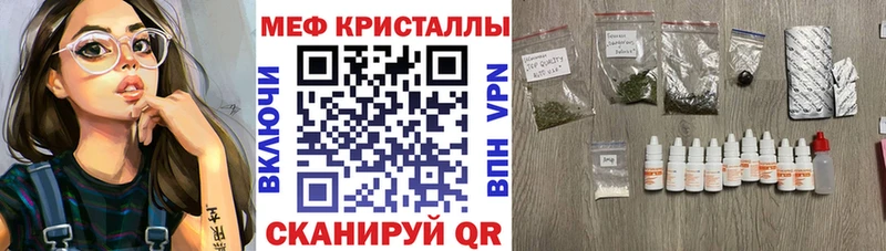Мефедрон кристаллы  даркнет сайт  Карталы 