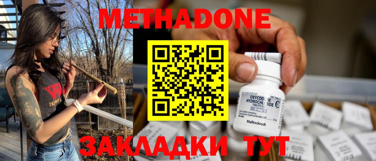 Метадон кристалл  Карталы  МЕГА ONION  МЕТАДОН кристалл 