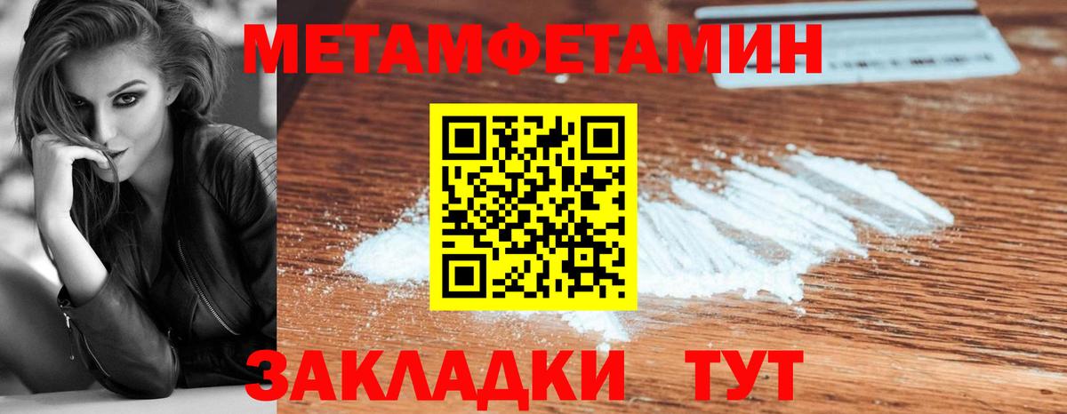 Первитин кристалл  Первитин  Карталы  Вход с VPN 