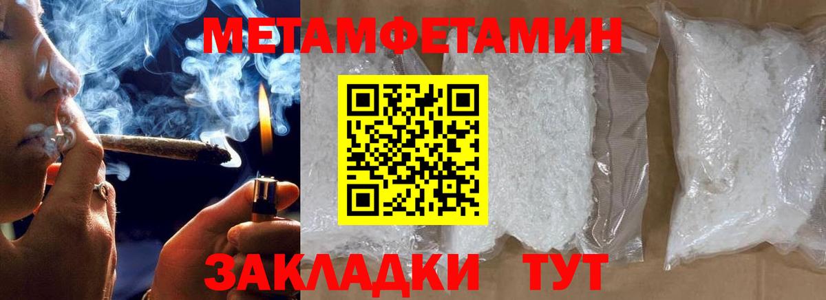 Первитин Methamphetamine Карталы