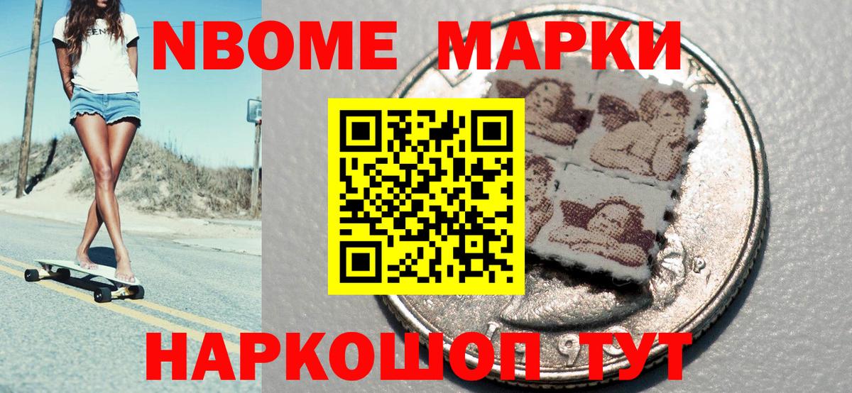 Марки N-bome  Карталы  Марки N-bome 1,5мг 