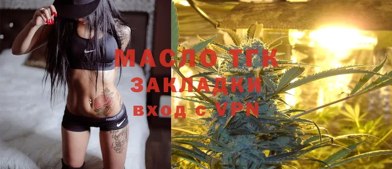 магазин    Карталы  Дистиллят ТГК THC oil 