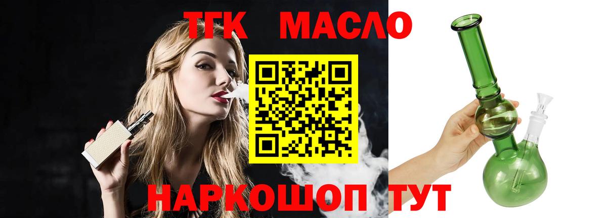 ТГК гашишное масло  Карталы  ТГК вейп с тгк 